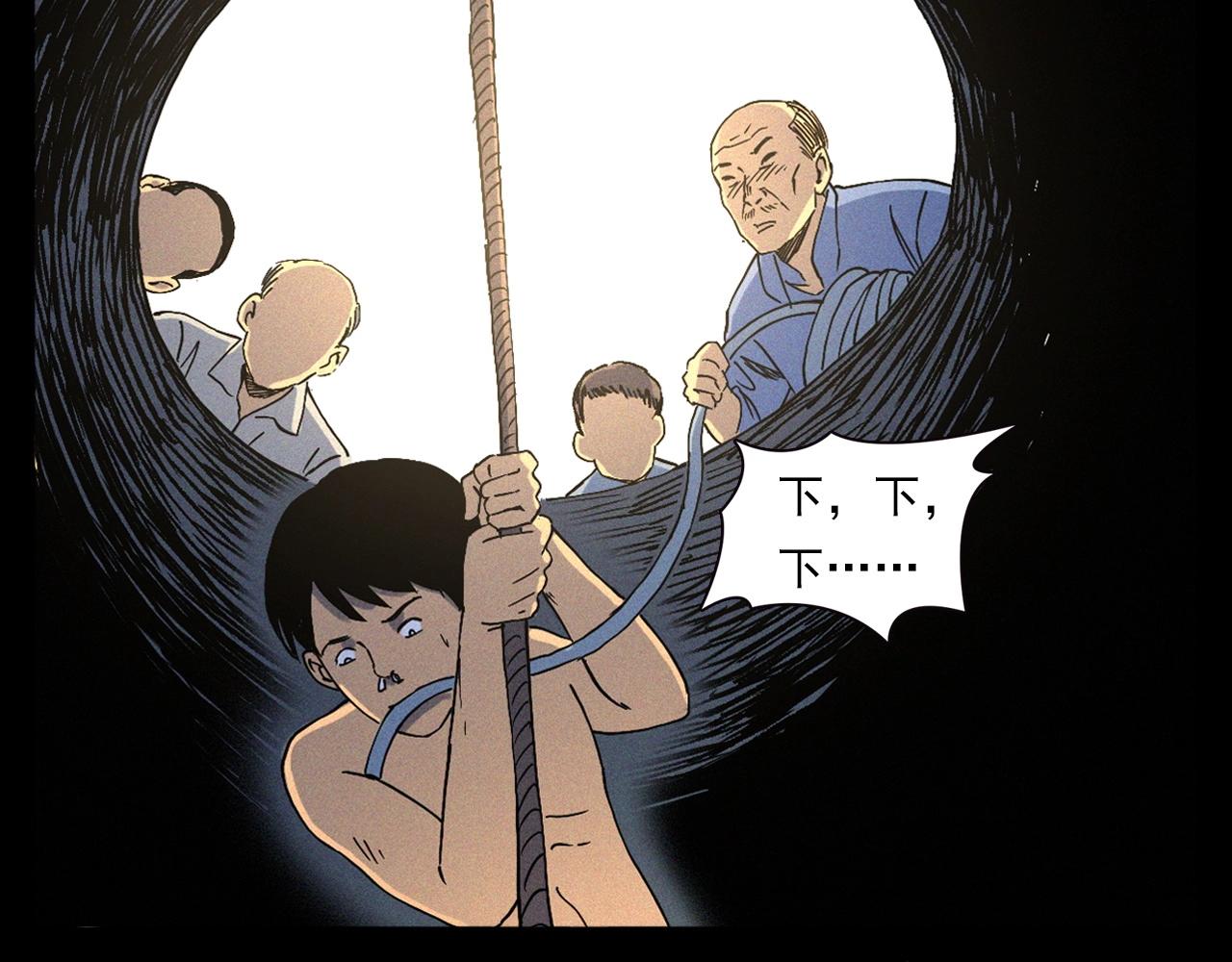 第329话 老井57