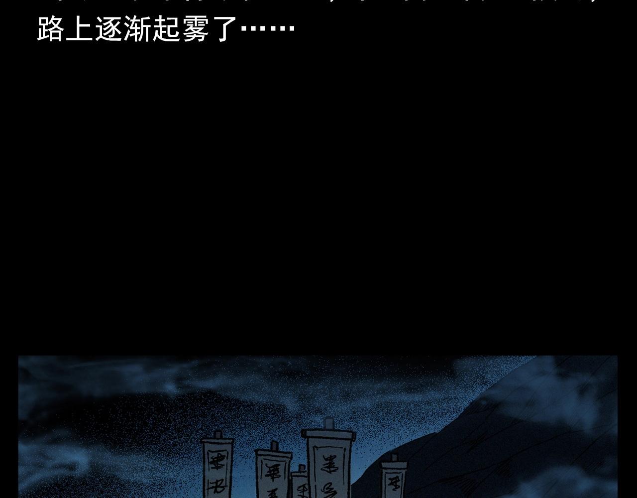 第345话 黄曲镇印钞车事件58