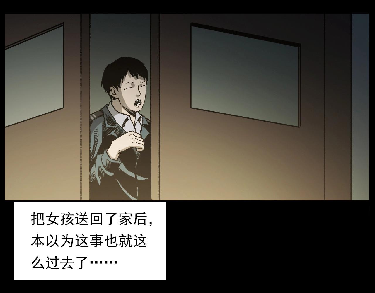 第238话 恐怖的恋情52