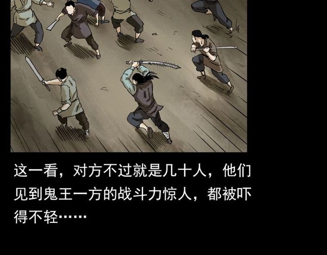 第104话 鬼王出世！27