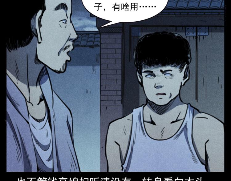 第326话 回魂之夜80
