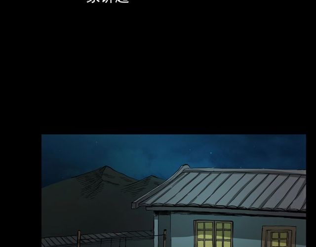 第106话 血虫！16