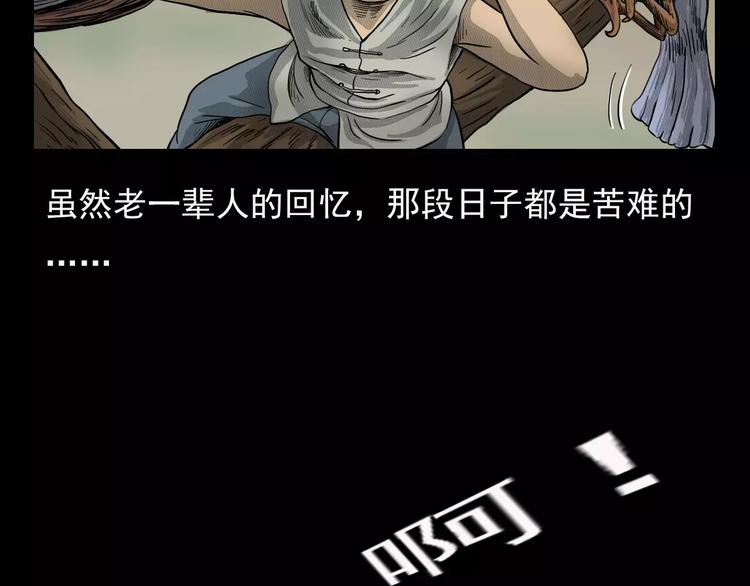 第3话 湖怪16