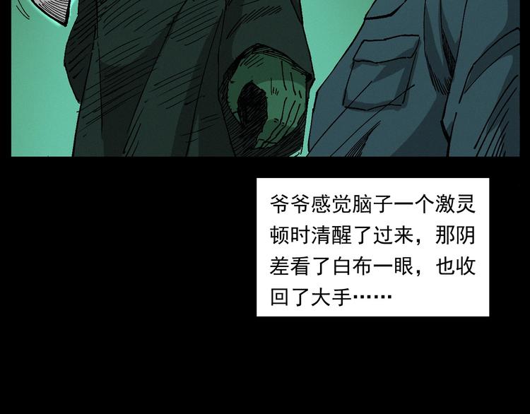 第261话 勾魂60