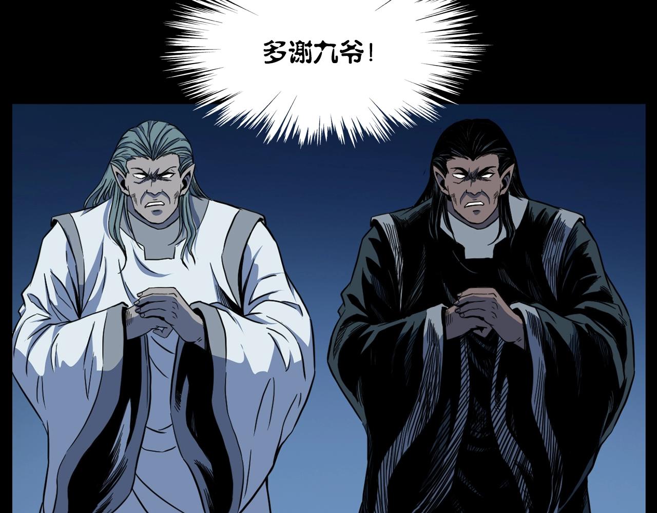 第182话 阎老九之水阵30