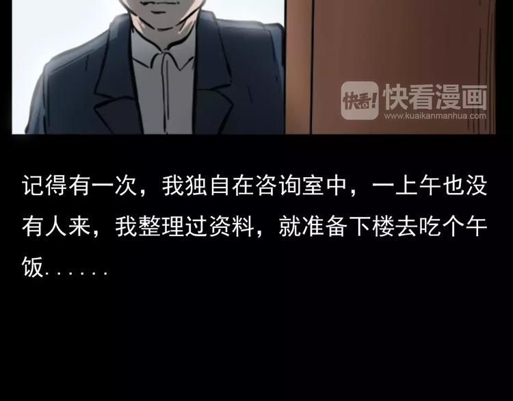 第18话 梦游29
