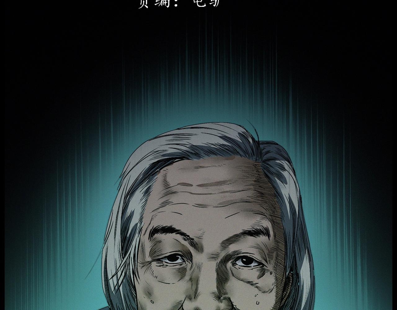 第428话 外婆2