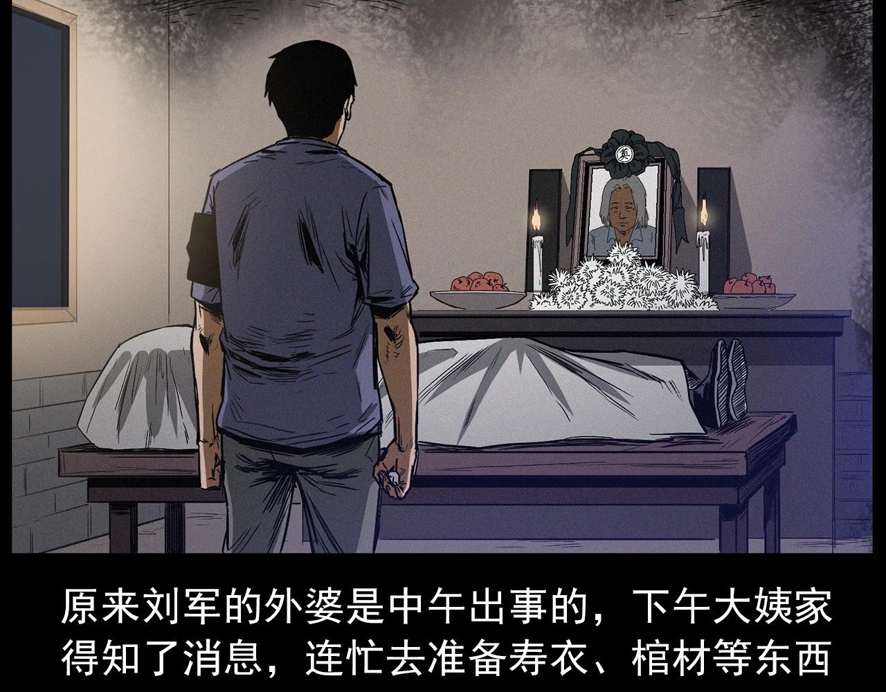第428话 外婆90