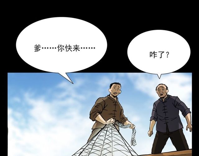 第106话 血虫！31
