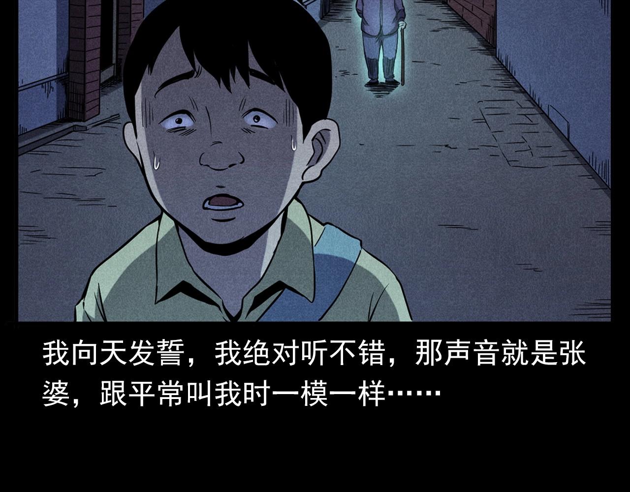 第356话 张婆38