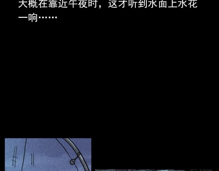 第299话 王家坝诡事10