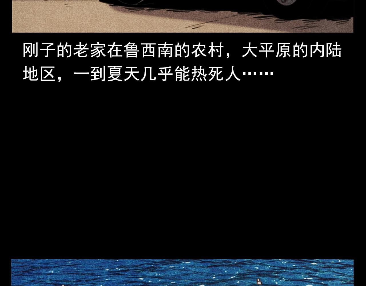 第354话 捞尸8