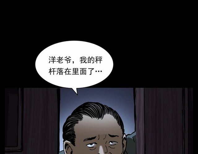 第160话   阎老九之洋鬼16