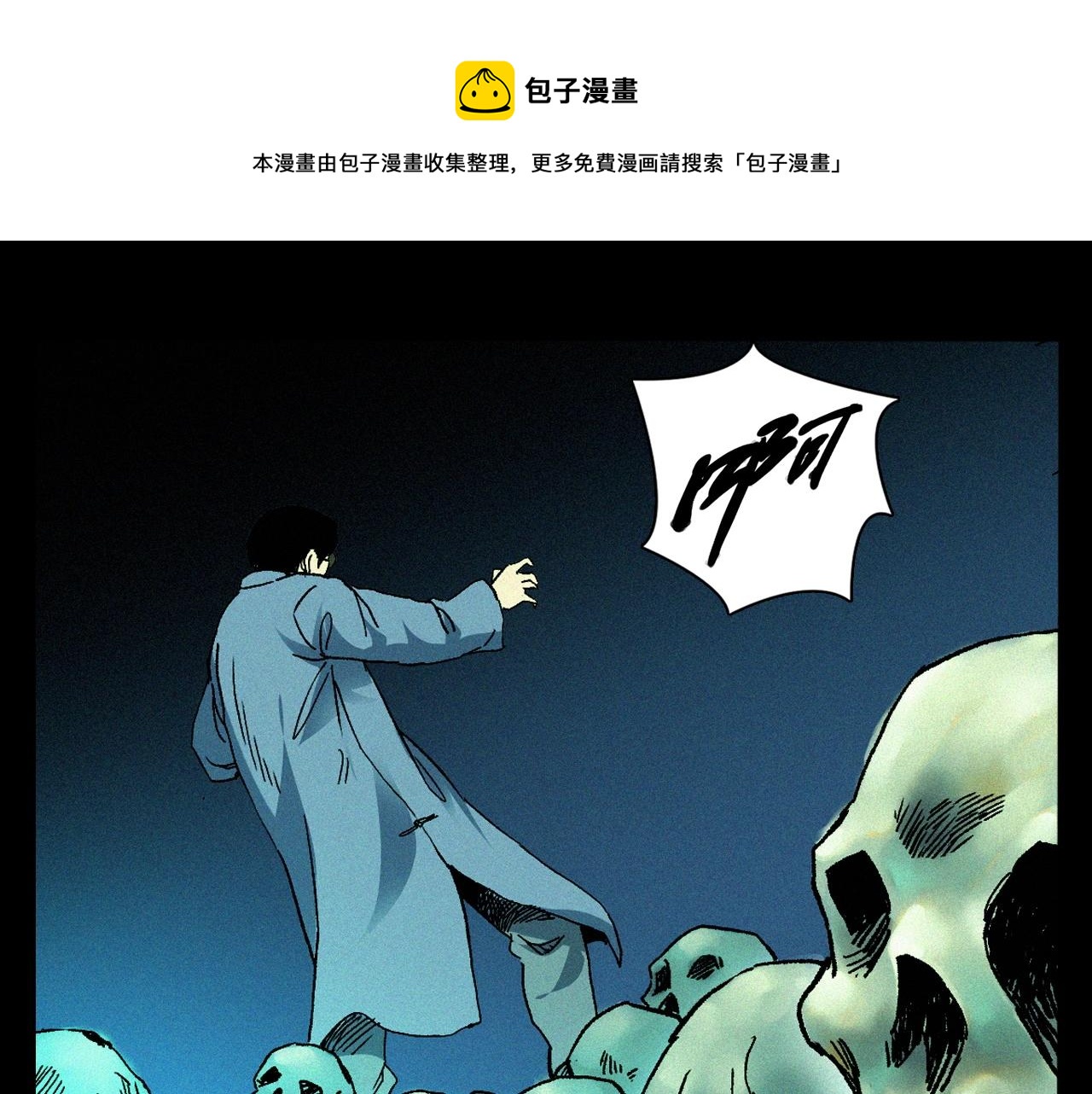 第375话 鬼娶妻75