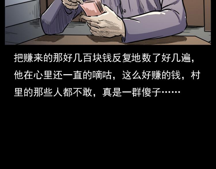 第8话 大蛇的报复35