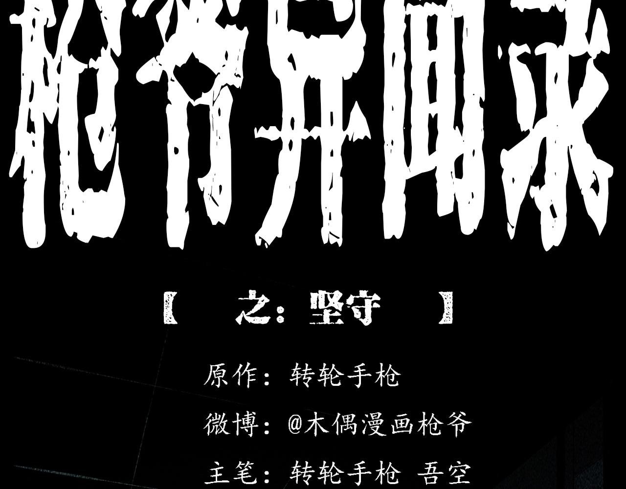 第224话 坚守1