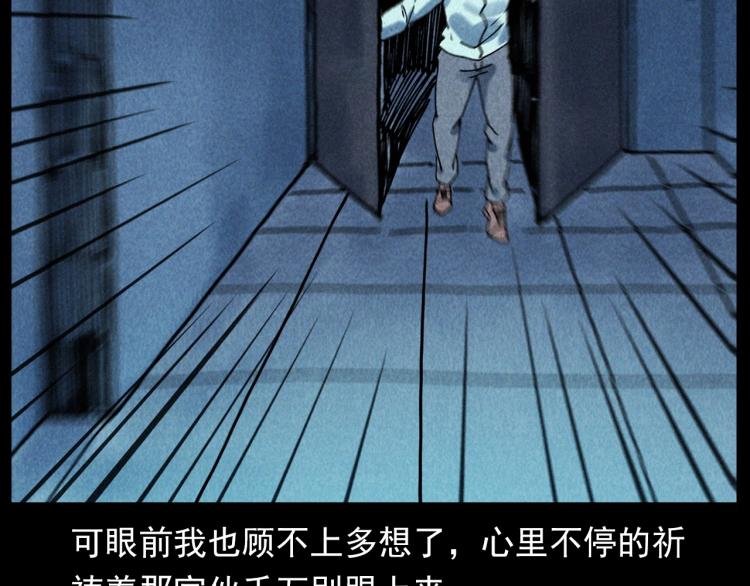 第296话 办公室诡影72