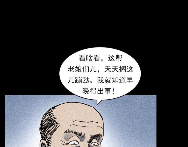 第319话 球场怨魂23