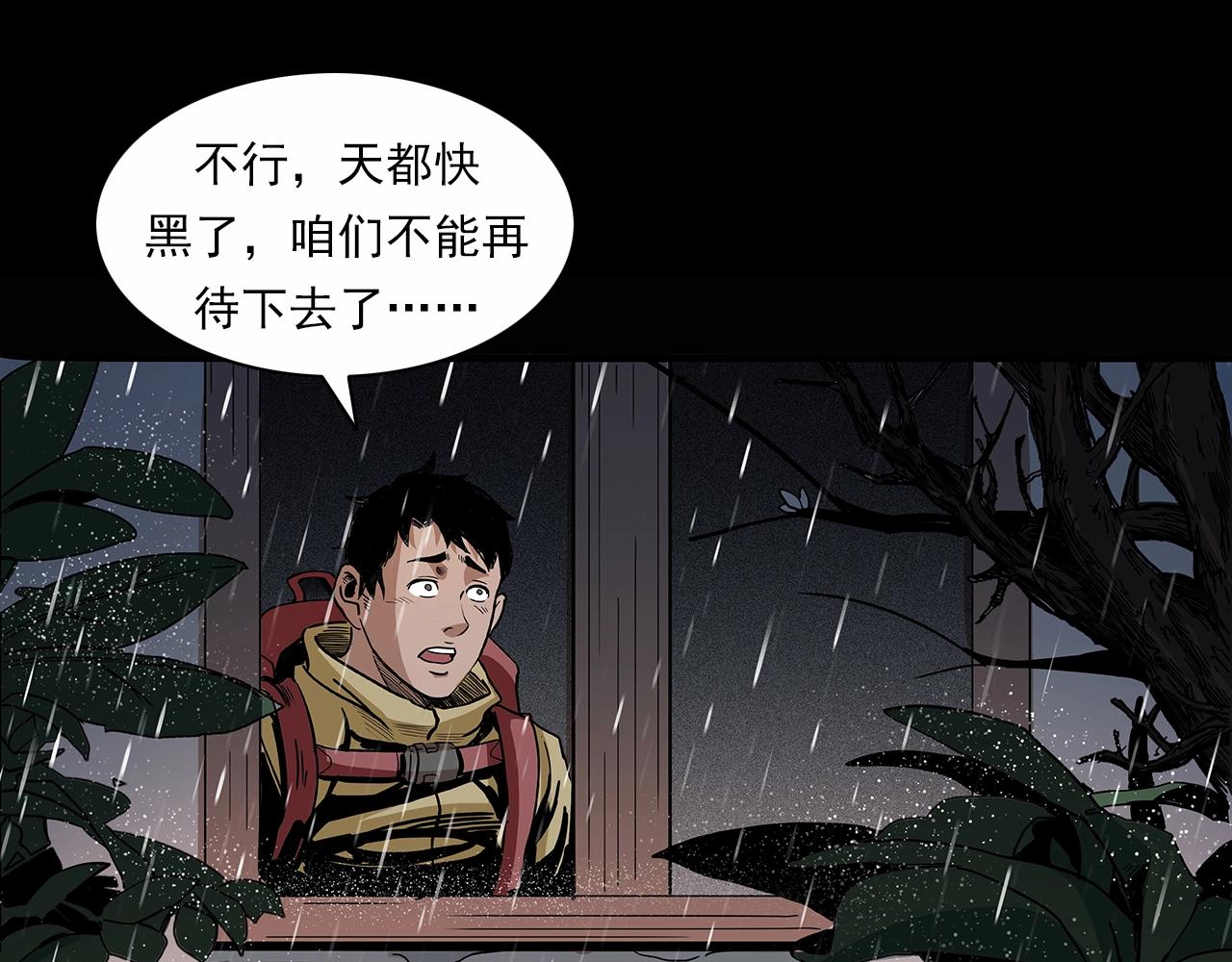 第191话 午夜场之孤岛（上）37