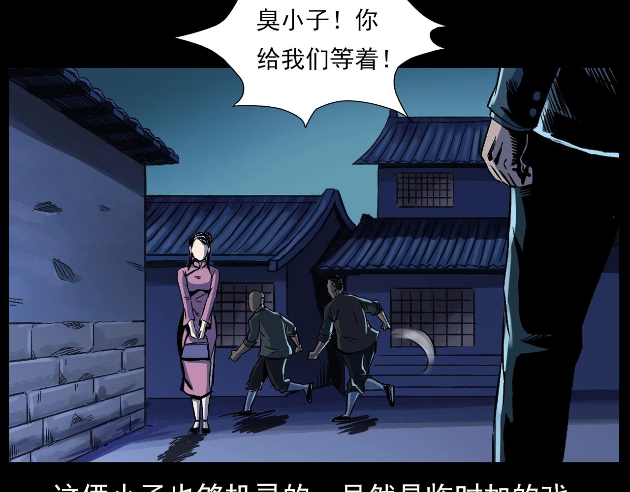 第178话 阎老九之好男人100