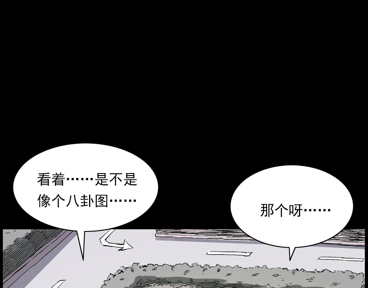 第228话 女生遇鬼21