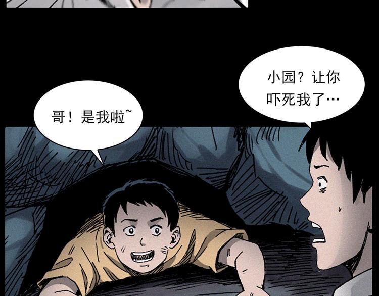 第281话 母女魂50