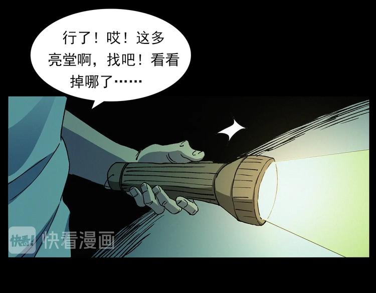 第266话 石碾48