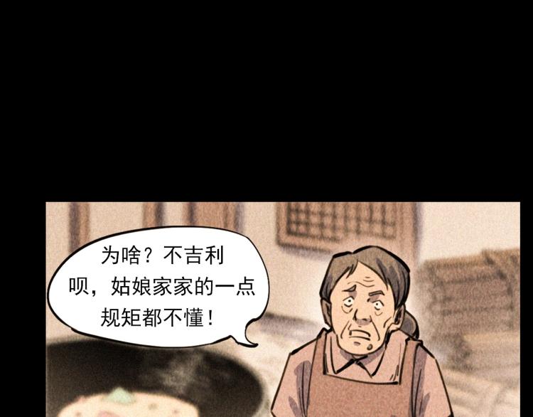 第314话 招魂风铃10
