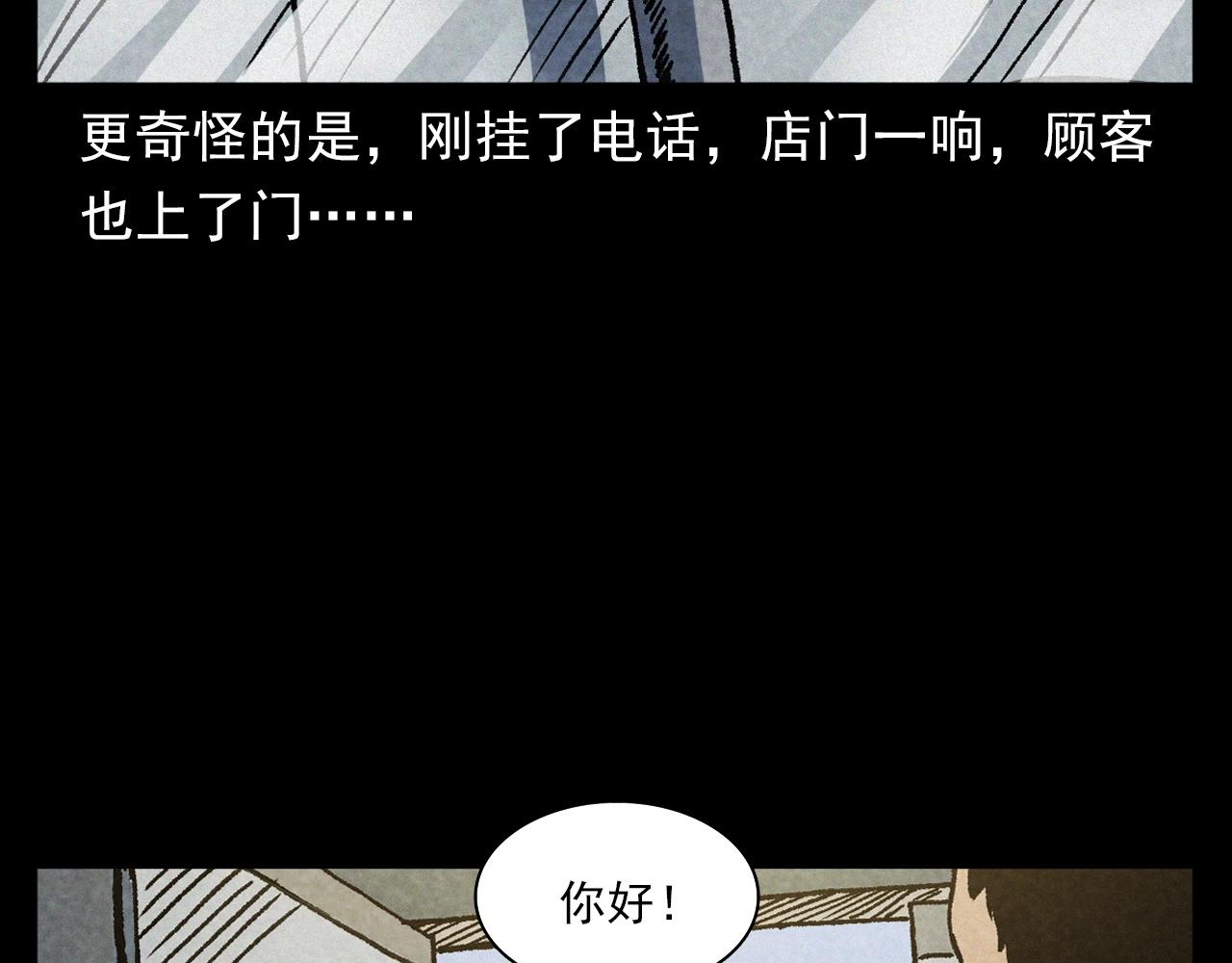 第387话 阴煞59