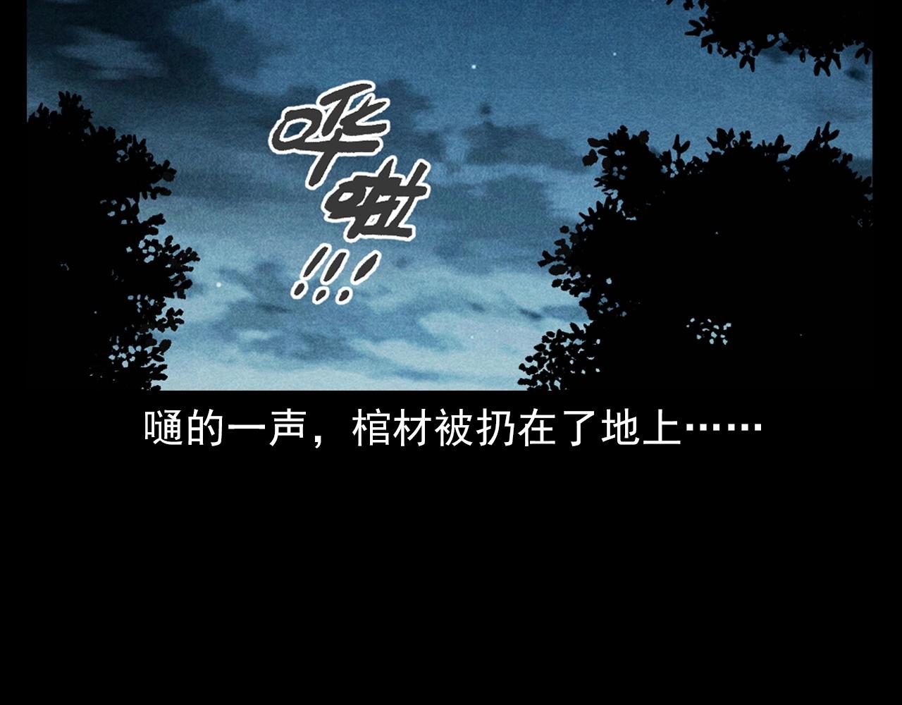 第399话 抬棺41