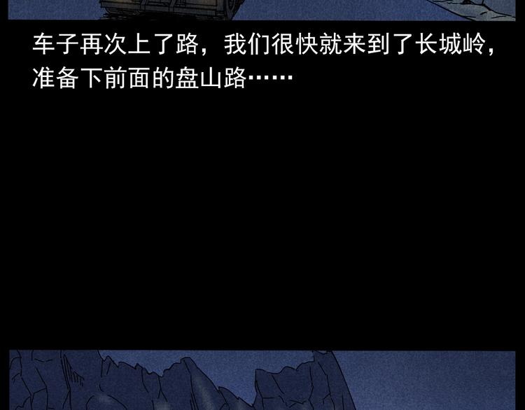 第294话 夜车诡事61