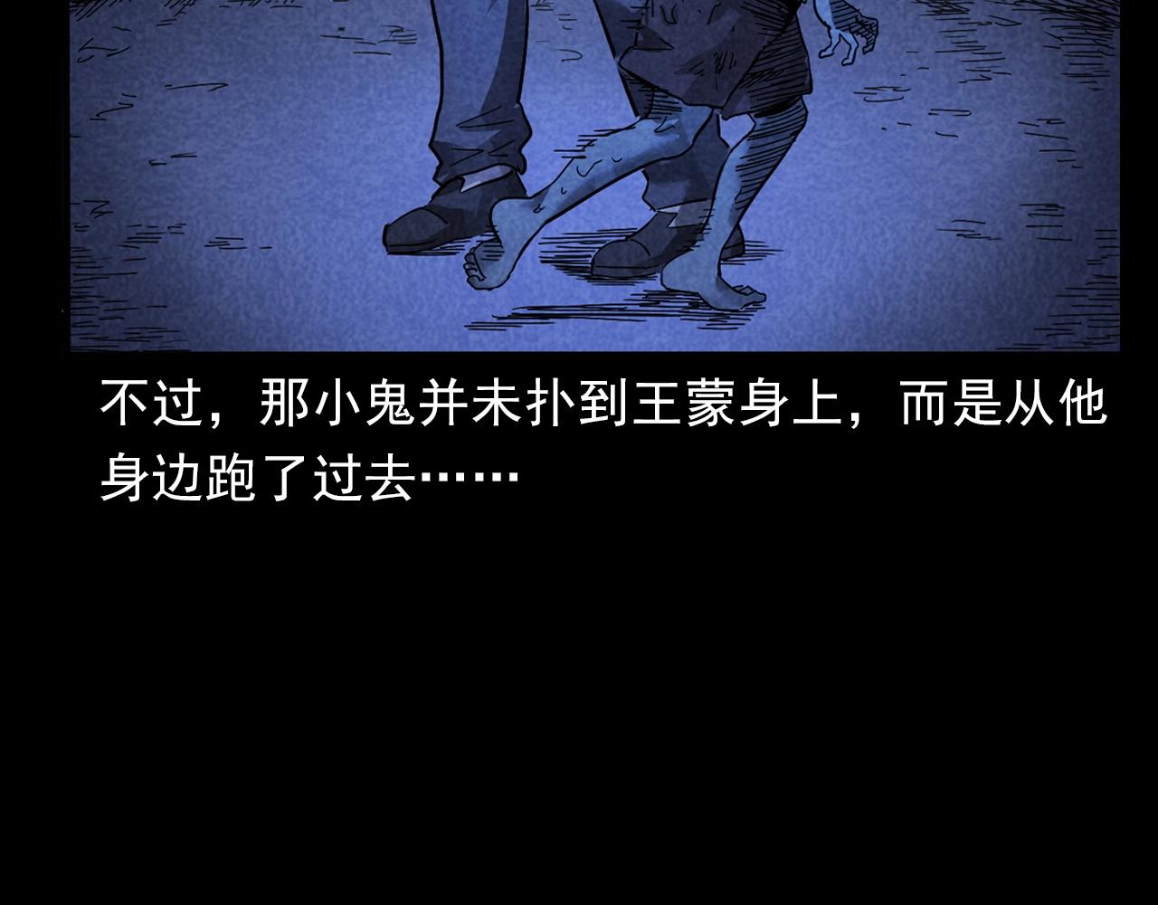 第381话 荒村诡事78