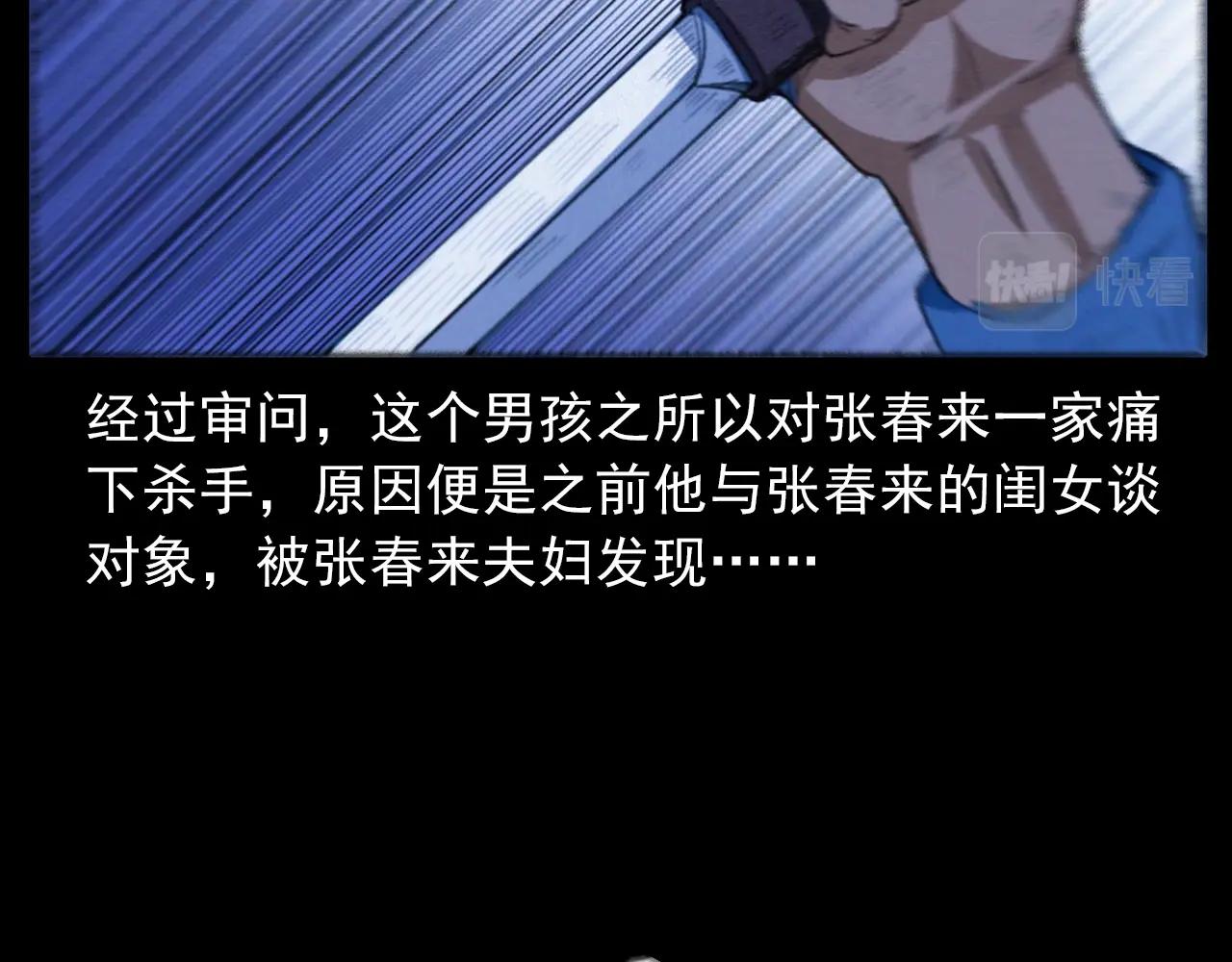 第433话 灭门案81