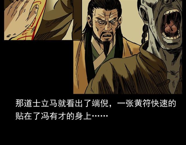 第154话  这个老头坏得很！81