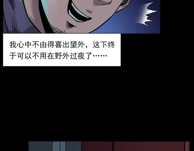 第135话  夜路43