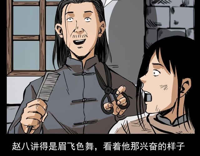 第105话 战神！110