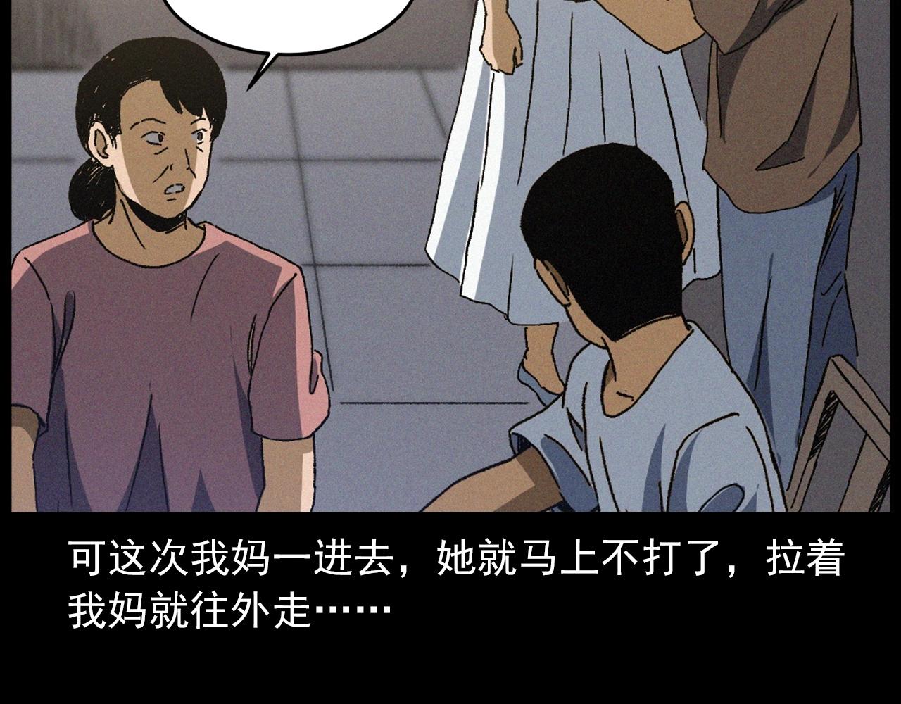 第430话 阴阳眼刘婶69
