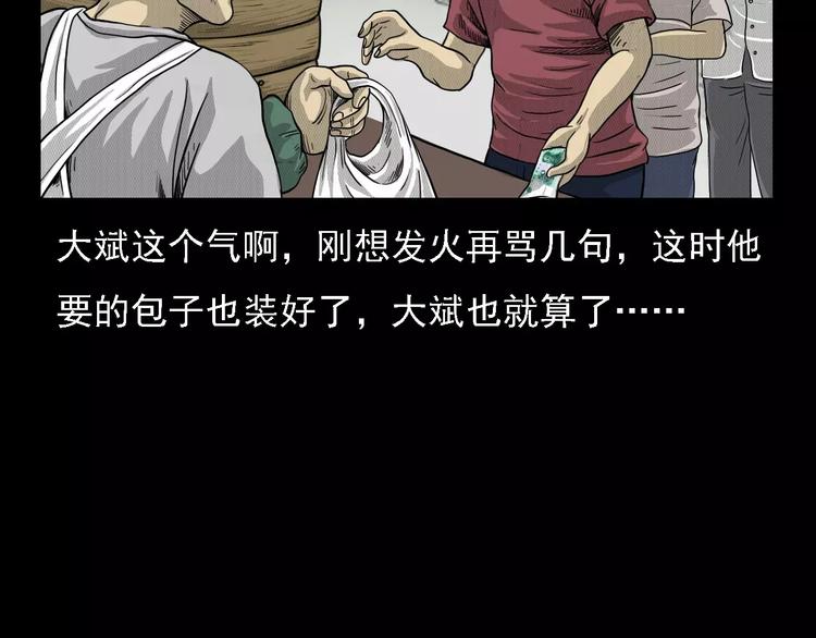 第1话 插队30