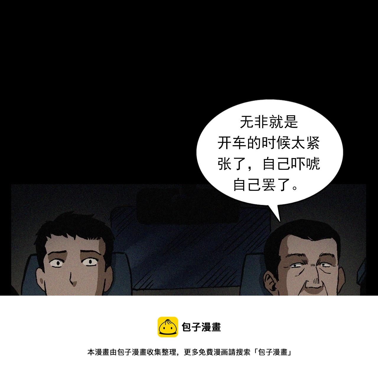 第403话 路遇黑猫12