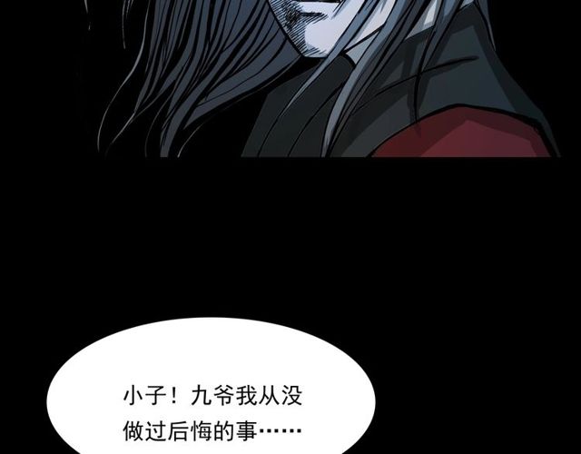 第104话 鬼王出世！134