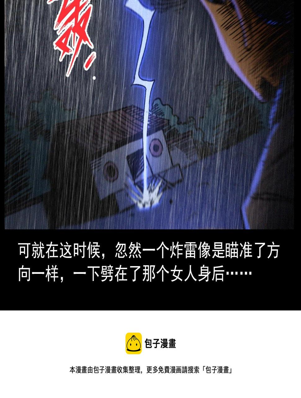 第410话 牛胞衣50