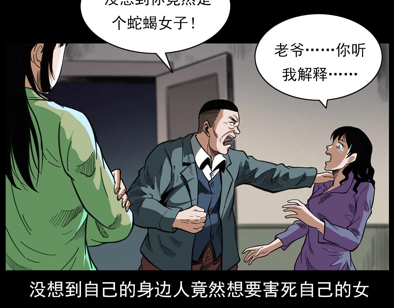 第201话 阎老九之骨牌159