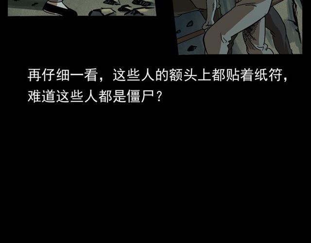 第166话  午夜场之河漂子170