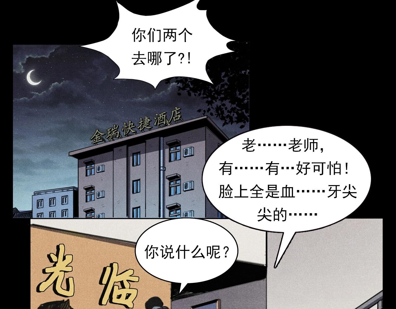 第365话 扭来扭去的稻草人81