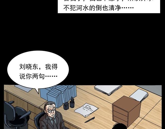 第147话  午夜场之噩梦老师34