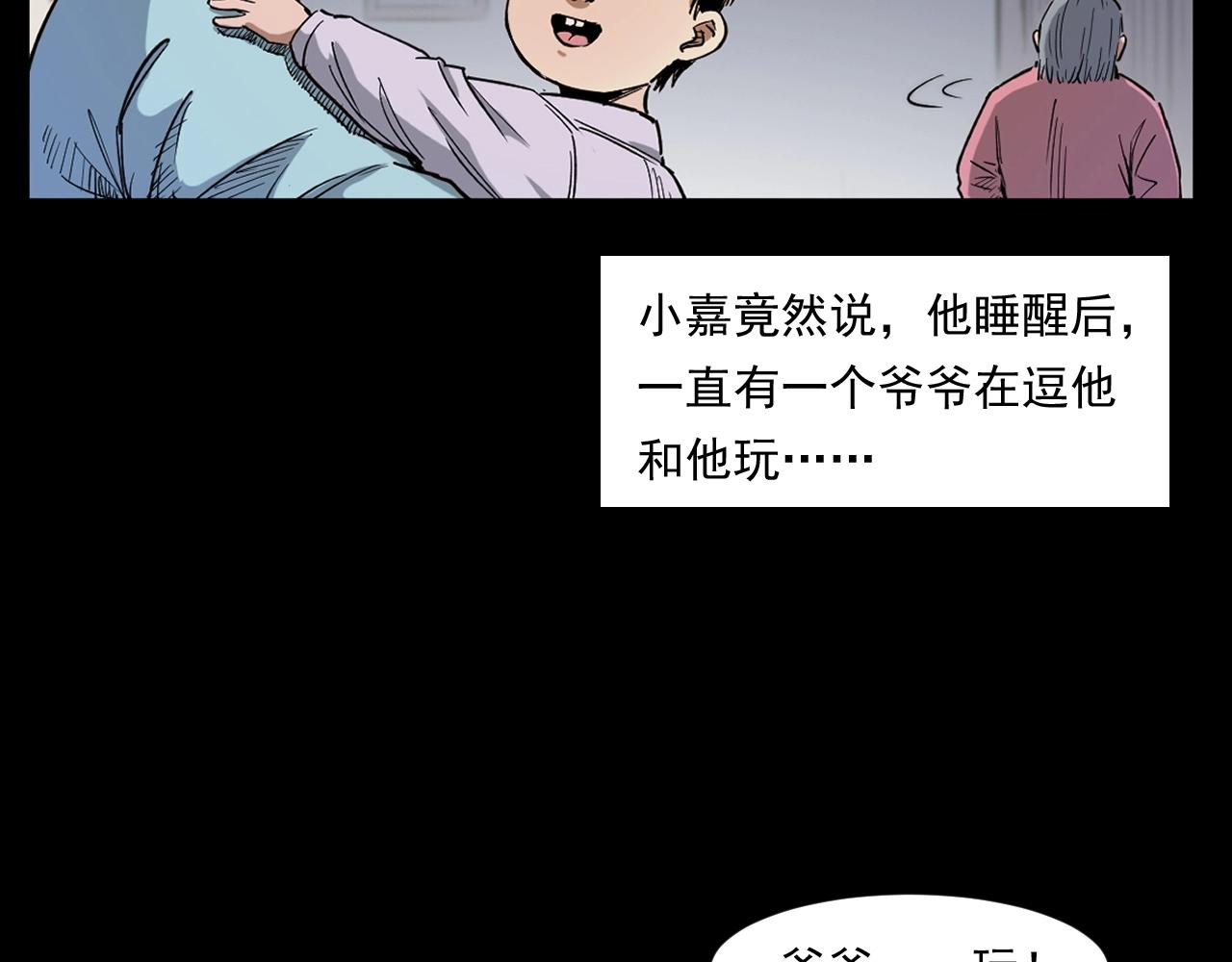 第260话 父的魂79
