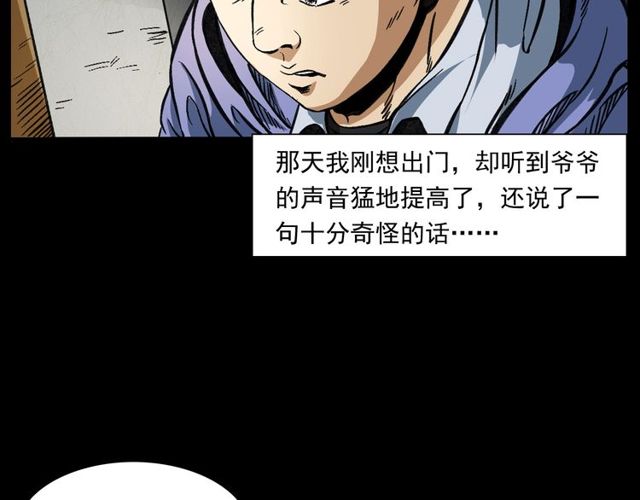 第155话  午夜场之不信邪14