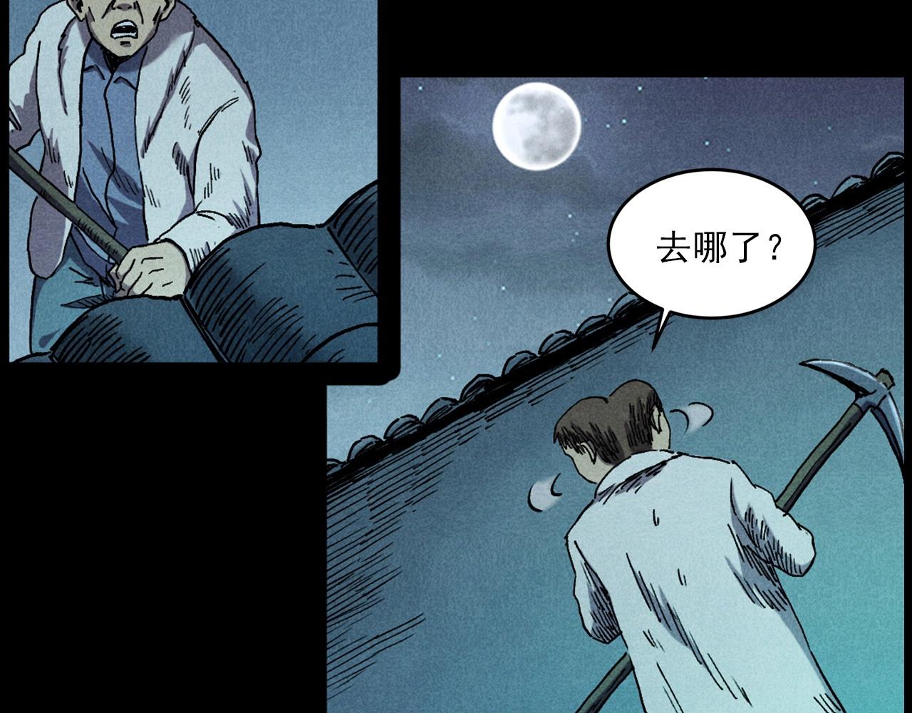 第421话 白狐78