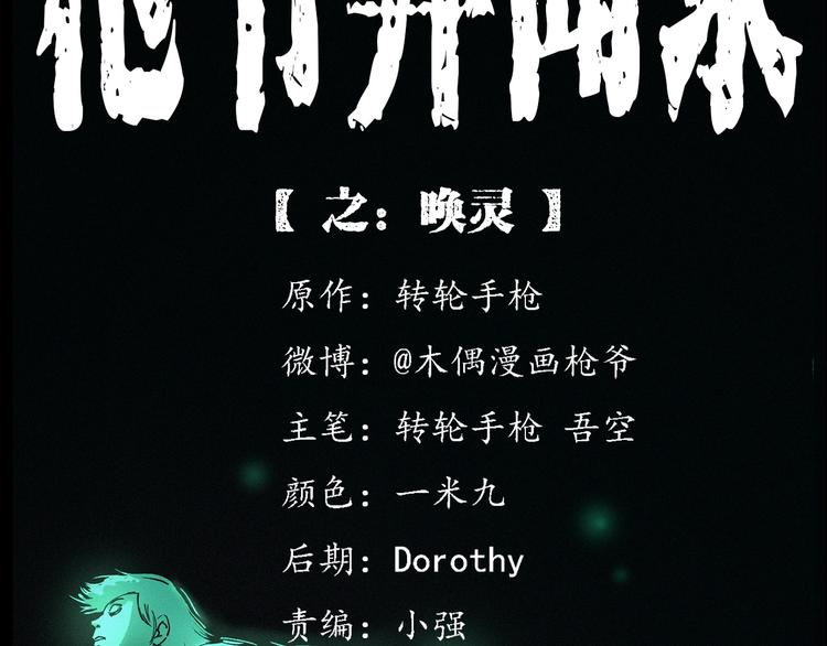 第270话 唤灵1