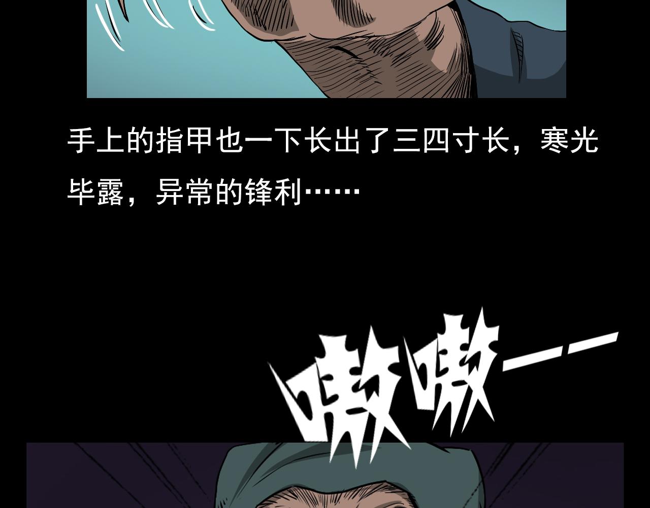 第61话 林中老太！124